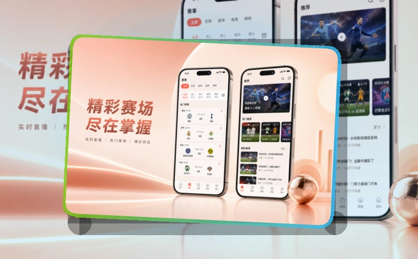 NG体育APP下载指南,按系统安装都能用,快速进入赛事内容
